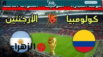 قنوات مباراة الأرجنتين وكولومبيا في نصف نهائي كأس العالم للشباب وموعد التعليق